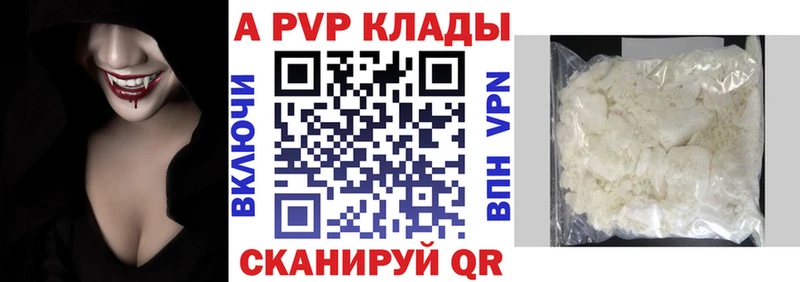 Alpha PVP Соль Октябрьск