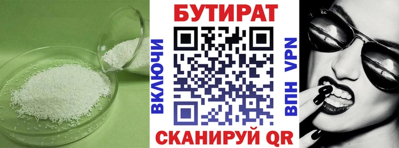 купить наркоту  Октябрьск  БУТИРАТ оксана 