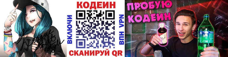 Кодеиновый сироп Lean Purple Drank Октябрьск