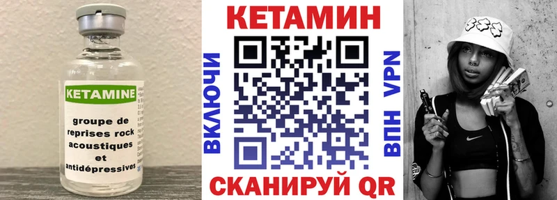 купить  цена  Октябрьск  Кетамин VHQ 