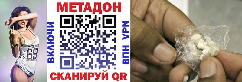 Метадон methadone Октябрьск